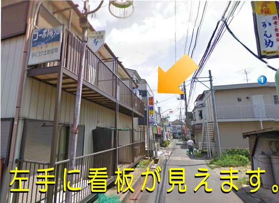 左手に看板が見えます