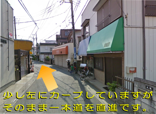 少し左にカーブしていますが、そのまま直進